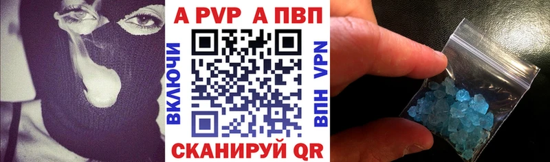 где можно купить Калининск APVP Crystall