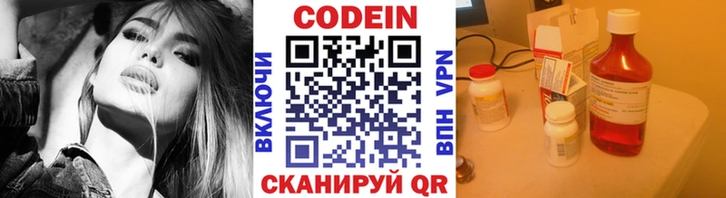 Кодеин напиток Lean (лин)  нарко площадка клад  Калининск 