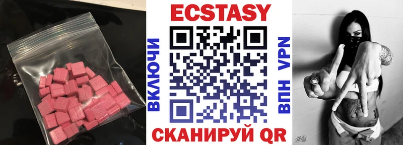 shop телеграм Калининск MEGA рабочий сайт ЭКСТАЗИ 250 мг где купить наркоту
