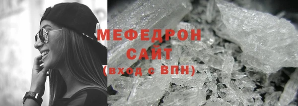 мяу мяу кристалл Володарск